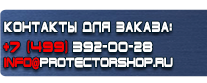 Информационные дорожные знаки - Магазин охраны труда Протекторшоп в Сарове