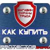 Магазин охраны труда Протекторшоп Огнетушитель оп-80 в Сарове