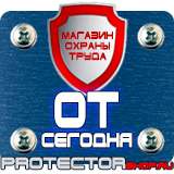 Магазин охраны труда Протекторшоп Огнетушитель оп-10(3) в Сарове