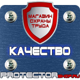 Магазин охраны труда Протекторшоп Подставки под огнетушители напольные п-20-2 в Сарове